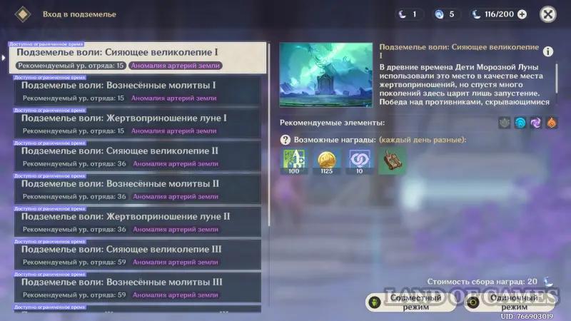Заброшенный лунный двор в Genshin Impact: как найти и пройти