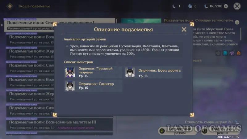 Заброшенный лунный двор в Genshin Impact: как найти и пройти