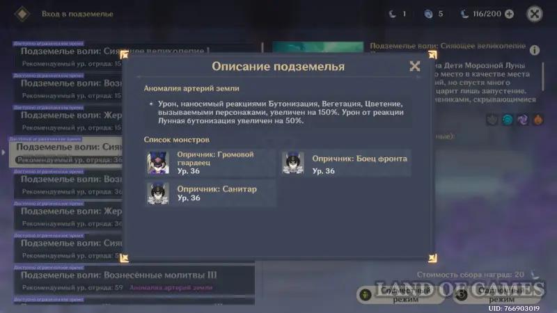 Заброшенный лунный двор в Genshin Impact: как найти и пройти