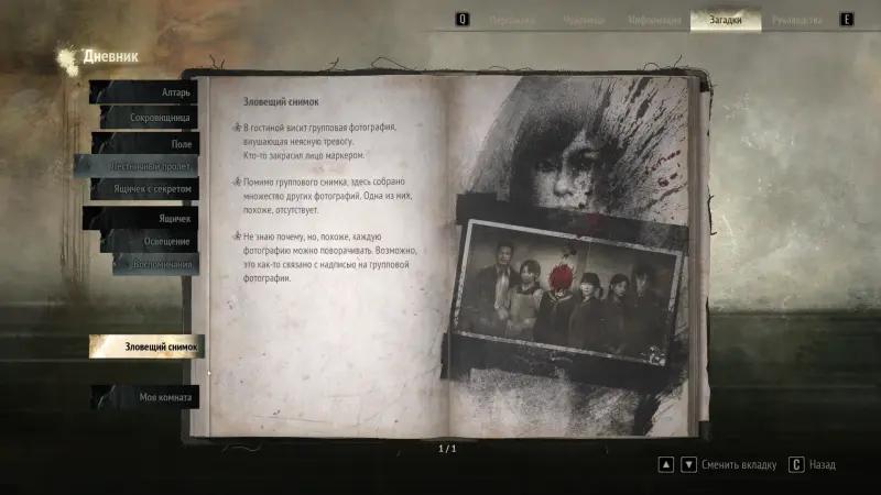 Загадки дома семьи Симидзу в Silent Hill f: зловещее фото, весы и запертая комната Хинако