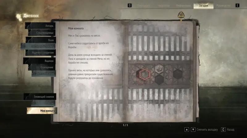 Загадки дома семьи Симидзу в Silent Hill f: зловещее фото, весы и запертая комната Хинако