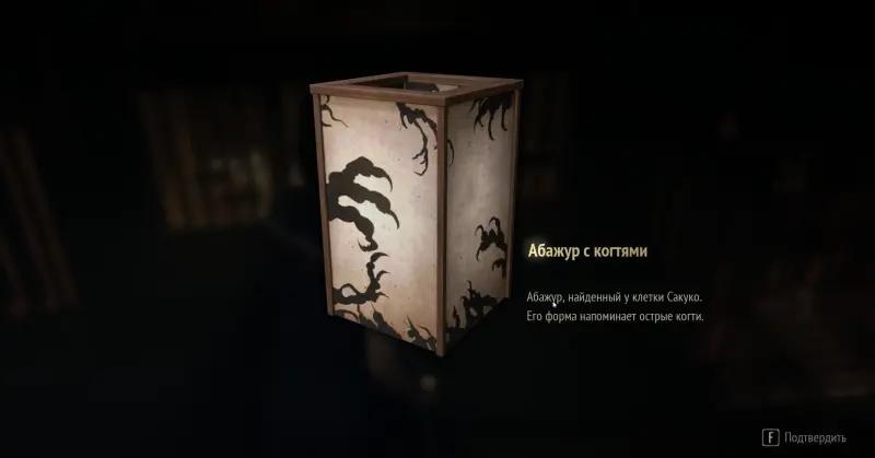 Загадки в Зале поклонения Silent Hill f: лабиринт и головоломка с клетками
