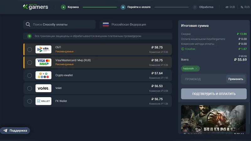 Распродажа — для Steam за 55 руб отдают фантастический экшен Capcom с высоким рейтингом про бионического солдата