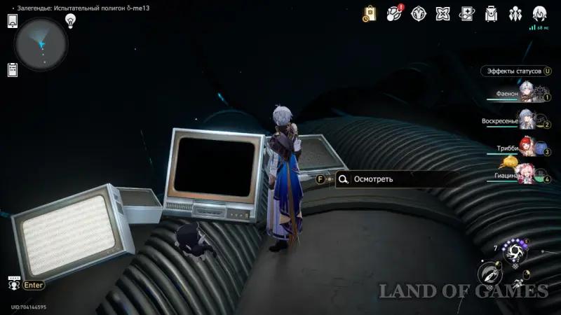 Древнейшая притча в Honkai Star Rail: как раскрыть тайну Залегендья