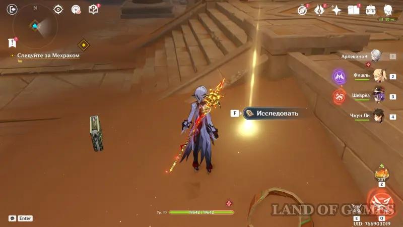 Исследование руин Верный путь в Genshin Impact: как пройти все испытания