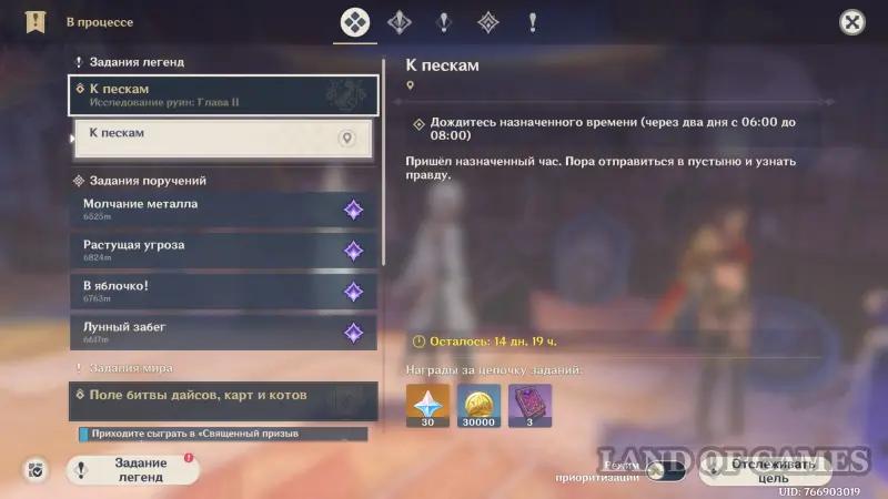 Исследование руин Верный путь в Genshin Impact: как пройти все испытания