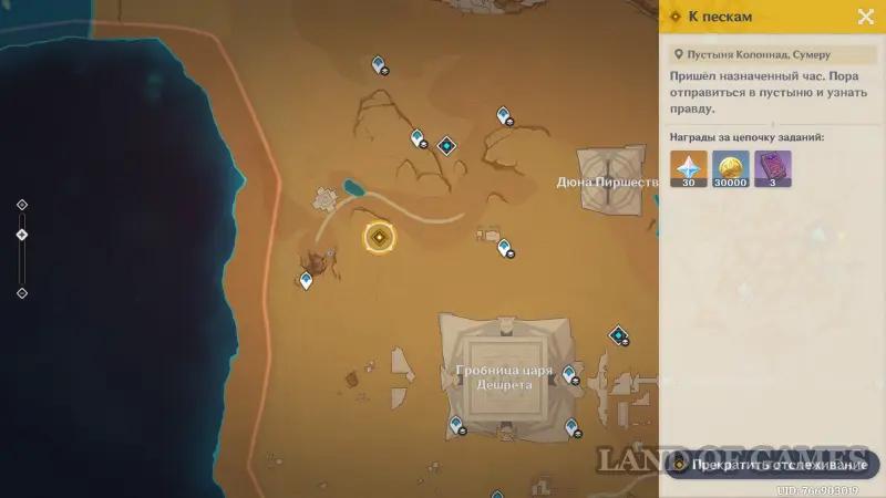 Исследование руин Верный путь в Genshin Impact: как пройти все испытания