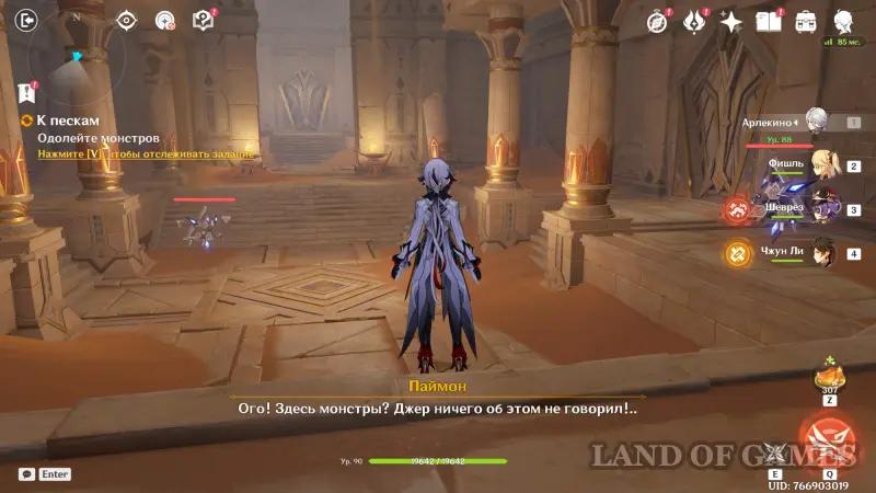 Исследование руин Верный путь в Genshin Impact: как пройти все испытания