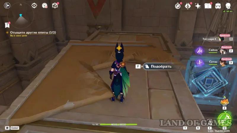 Исследование руин Верный путь в Genshin Impact: как пройти все испытания