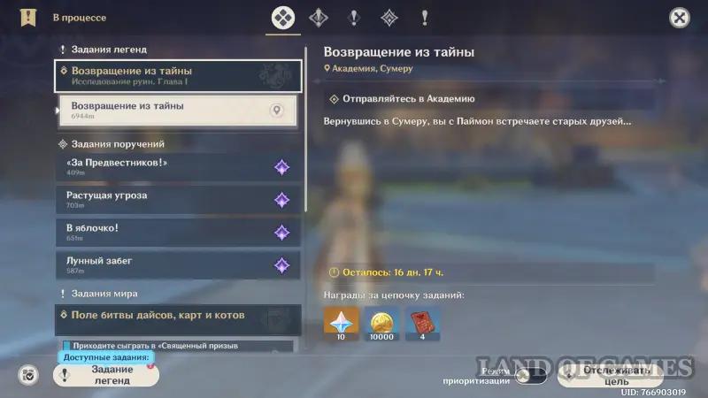 Исследование руин Верный путь в Genshin Impact: как пройти все испытания