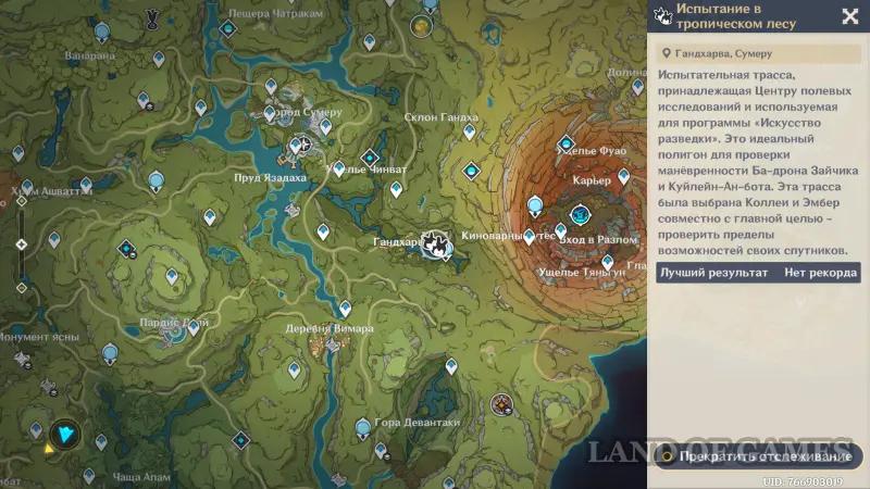 Исследование руин Верный путь в Genshin Impact: как пройти все испытания