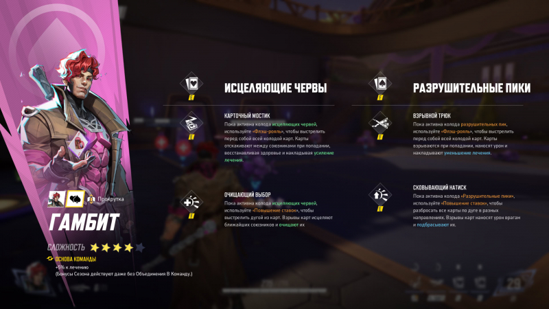Marvel Rivals 5 сезон — годовщина, Гамбит и Роуг, обзор патча