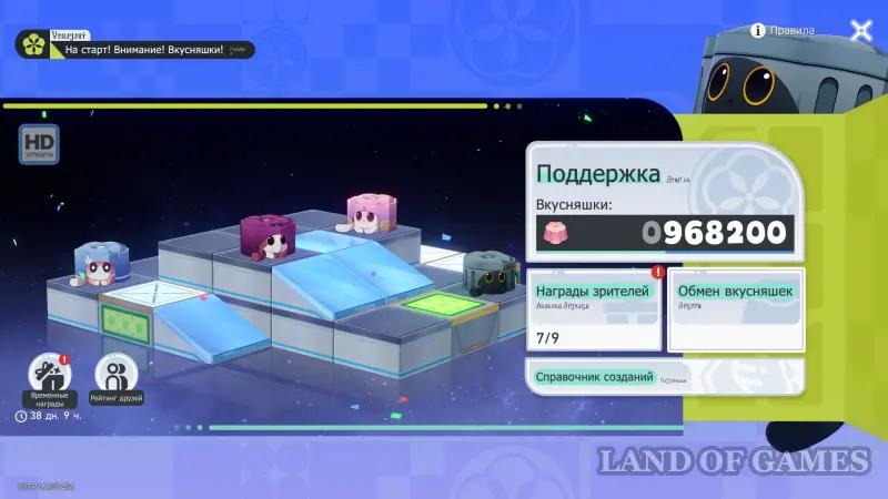 На старт! Внимание! Вкусняшки! в ХСР: как победить в гонках