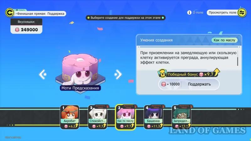 На старт! Внимание! Вкусняшки! в ХСР: как победить в гонках