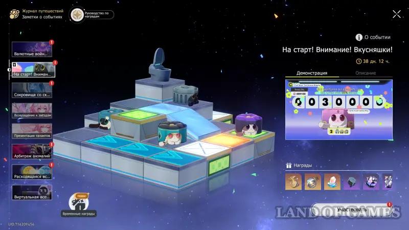 На старт! Внимание! Вкусняшки! в ХСР: как победить в гонках