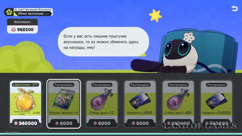 На старт! Внимание! Вкусняшки! в ХСР: как победить в гонках