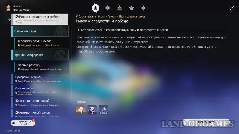 На старт! Внимание! Вкусняшки! в ХСР: как победить в гонках