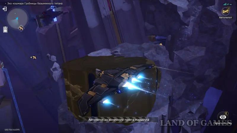 Нимфы созидания в Эхе кошмара Гробницы безымянного титана в Honkai Star Rail: где найти