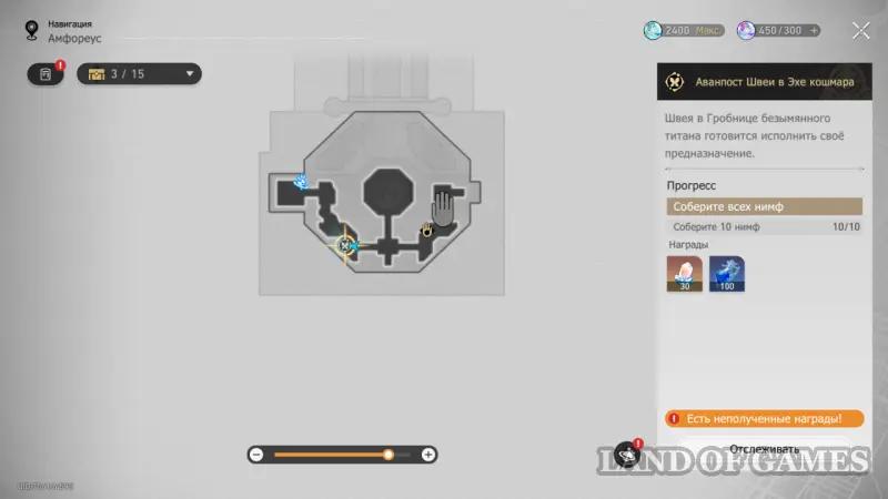 Нимфы созидания в Эхе кошмара Гробницы безымянного титана в Honkai Star Rail: где найти