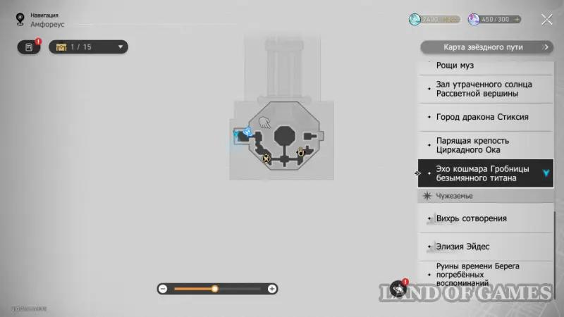 Нимфы созидания в Эхе кошмара Гробницы безымянного титана в Honkai Star Rail: где найти