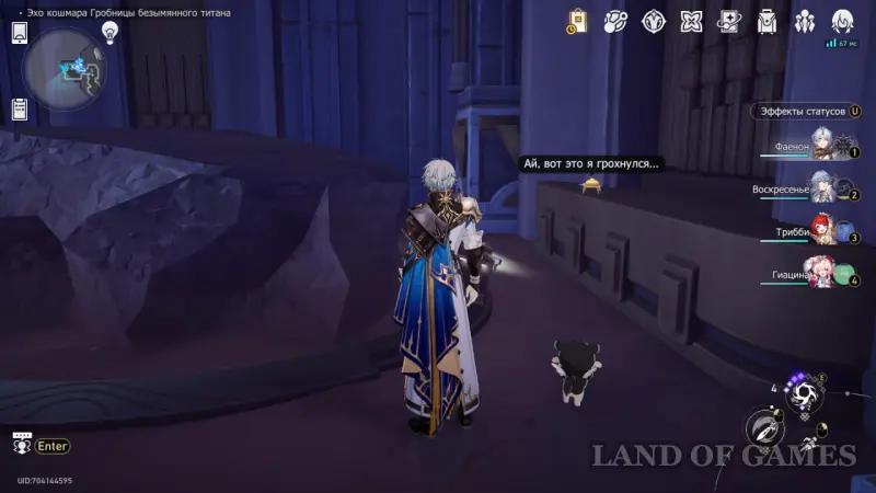 Нимфы созидания в Эхе кошмара Гробницы безымянного титана в Honkai Star Rail: где найти