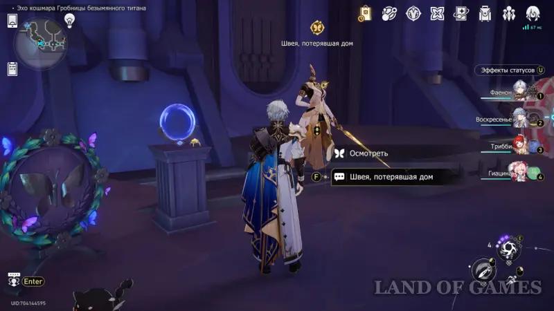 Нимфы созидания в Эхе кошмара Гробницы безымянного титана в Honkai Star Rail: где найти