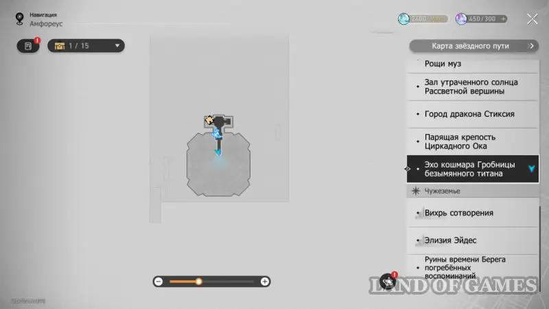 Нимфы созидания в Эхе кошмара Гробницы безымянного титана в Honkai Star Rail: где найти