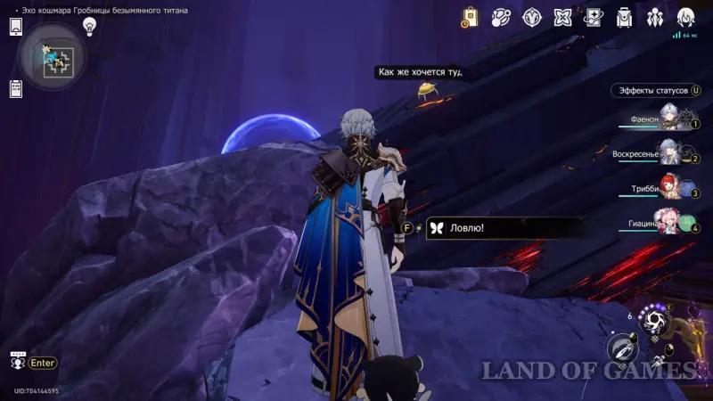 Нимфы созидания в Эхе кошмара Гробницы безымянного титана в Honkai Star Rail: где найти