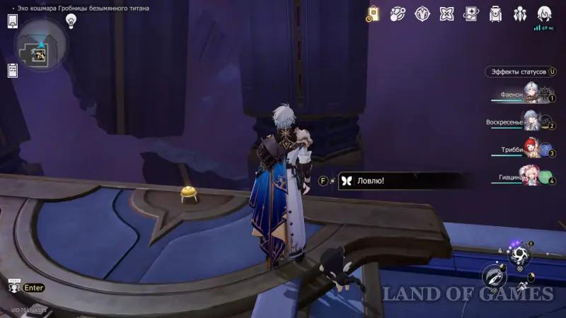 Нимфы созидания в Эхе кошмара Гробницы безымянного титана в Honkai Star Rail: где найти