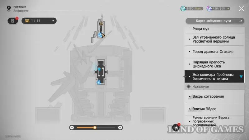 Нимфы созидания в Эхе кошмара Гробницы безымянного титана в Honkai Star Rail: где найти