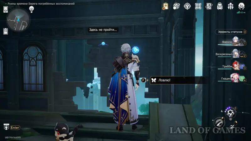 Нимфы созидания в Руинах времени Берега погребенных воспоминаний в Honkai Star Rail: где найти