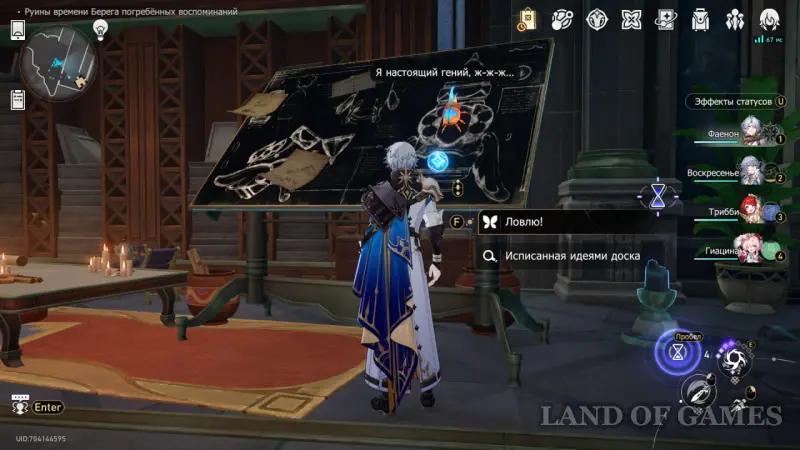 Нимфы созидания в Руинах времени Берега погребенных воспоминаний в Honkai Star Rail: где найти