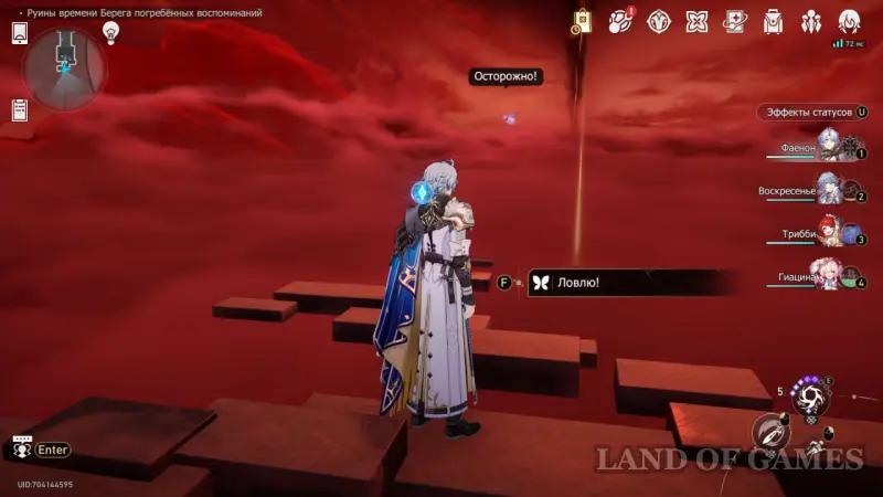 Нимфы созидания в Руинах времени Берега погребенных воспоминаний в Honkai Star Rail: где найти