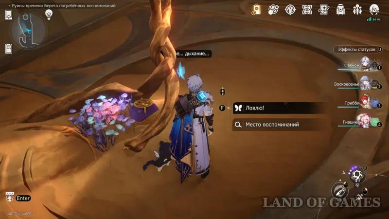 Нимфы созидания в Руинах времени Берега погребенных воспоминаний в Honkai Star Rail: где найти