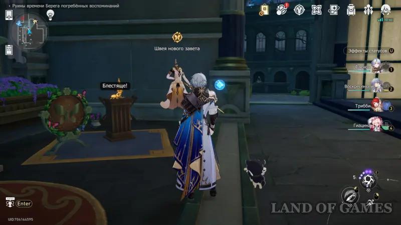 Нимфы созидания в Руинах времени Берега погребенных воспоминаний в Honkai Star Rail: где найти