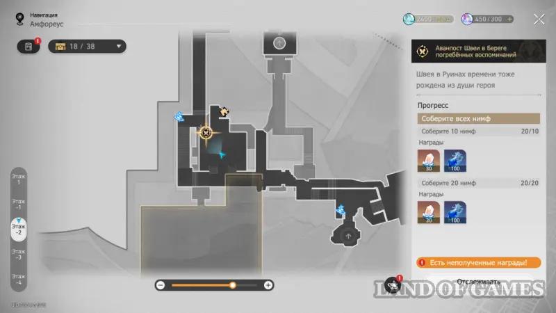 Нимфы созидания в Руинах времени Берега погребенных воспоминаний в Honkai Star Rail: где найти