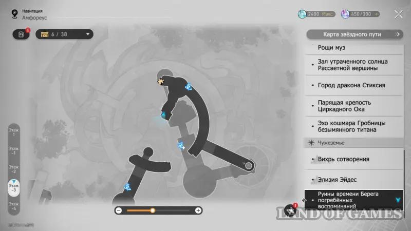 Нимфы созидания в Руинах времени Берега погребенных воспоминаний в Honkai Star Rail: где найти