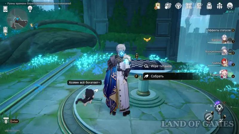 Нимфы созидания в Руинах времени Берега погребенных воспоминаний в Honkai Star Rail: где найти