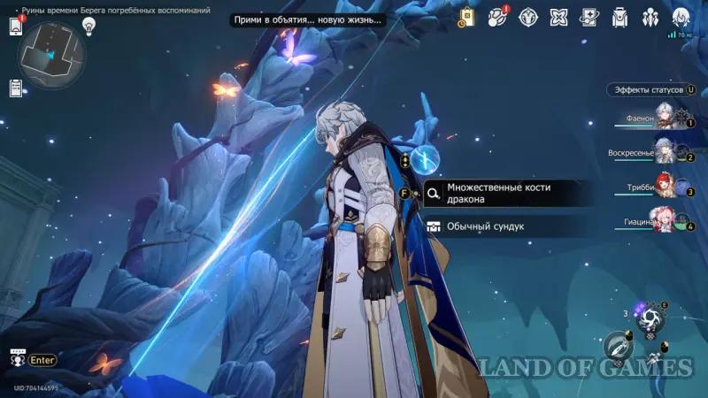 Нимфы созидания в Руинах времени Берега погребенных воспоминаний в Honkai Star Rail: где найти