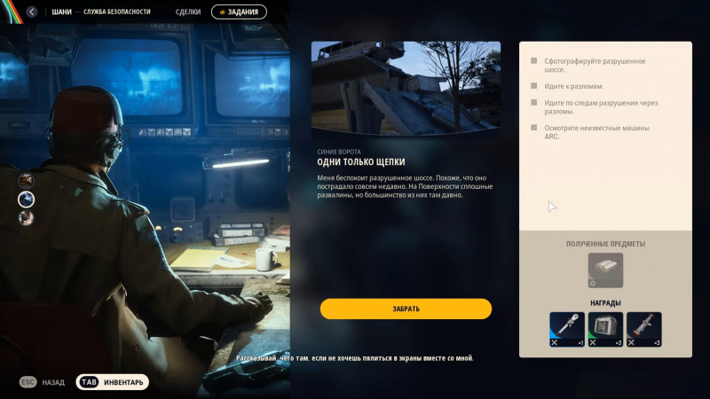 Одни только щепки: где найти следы разрушений в ARC Raiders