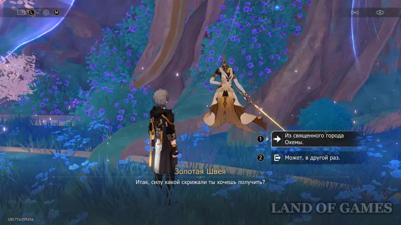 Плод времени в Honkai Star Rail: как получить и использовать