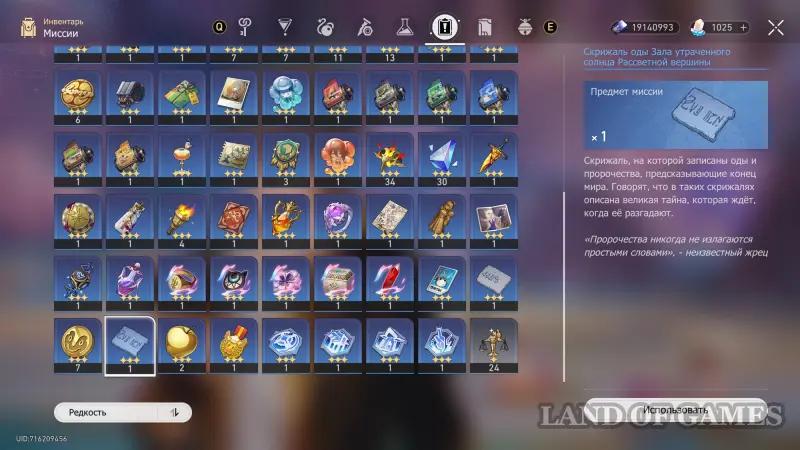 Плод времени в Honkai Star Rail: как получить и использовать