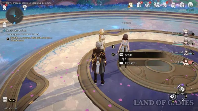 Плод времени в Honkai Star Rail: как получить и использовать