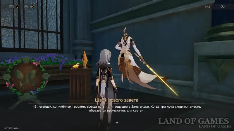 Плод времени в Honkai Star Rail: как получить и использовать