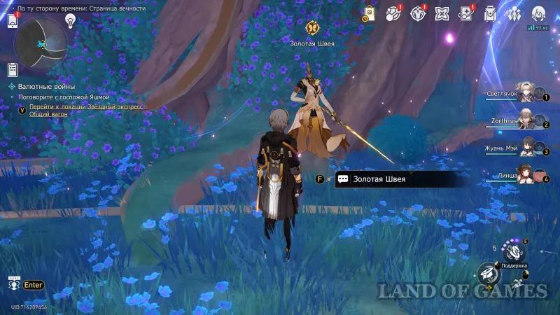 Плод времени в Honkai Star Rail: как получить и использовать