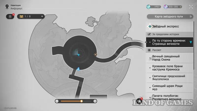 Плод времени в Honkai Star Rail: как получить и использовать