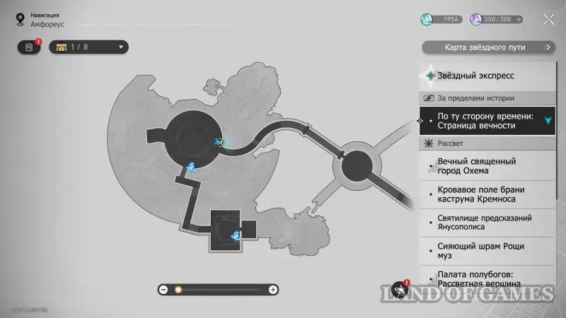 Плод времени в Honkai Star Rail: как получить и использовать