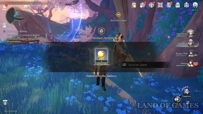 Плод времени в Honkai Star Rail: как получить и использовать