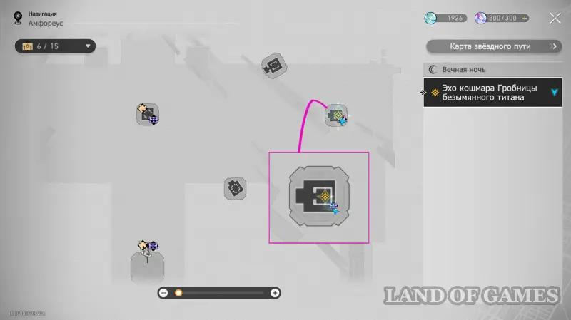 Сундуки в Эхе кошмара Гробницы безымянного титана в ХСР: где найти