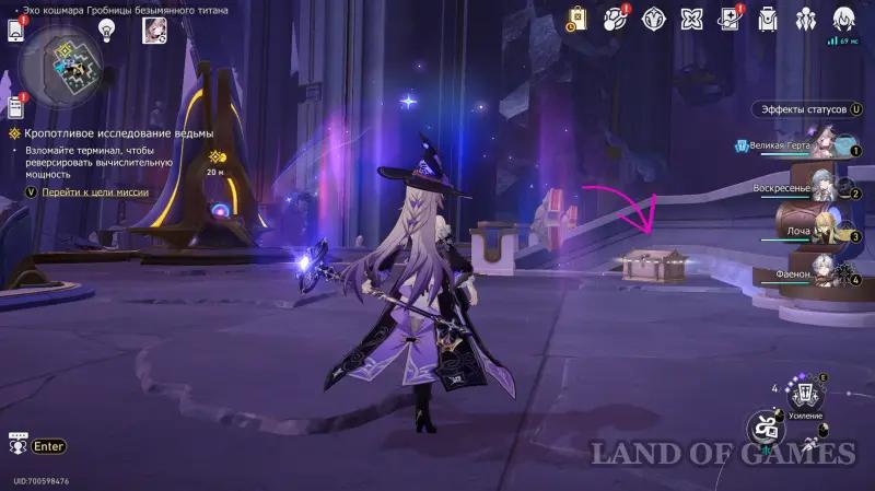 Сундуки в Эхе кошмара Гробницы безымянного титана в ХСР: где найти